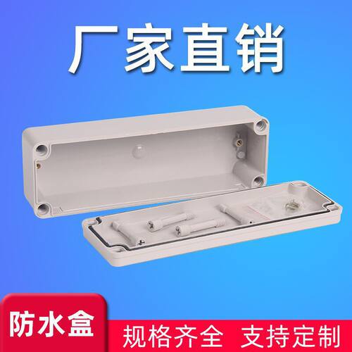DS-AG-2828 户外操作箱 塑料配电箱 防水箱 方形电源防水箱