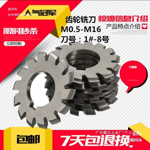 工厂M0.5-3号/m3-8号/M8-7号X20度盘型非标加硬批发销售 齿轮铣刀
