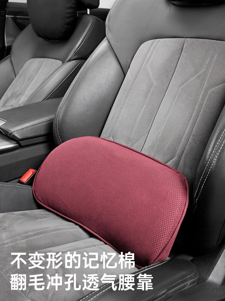 汽车腰靠薄款小腰靠车载靠枕护腰臀靠垫记忆棉座椅支撑头枕护颈枕