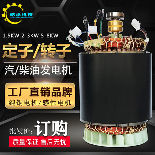 汽油发电机全铜定转子2-8kW
