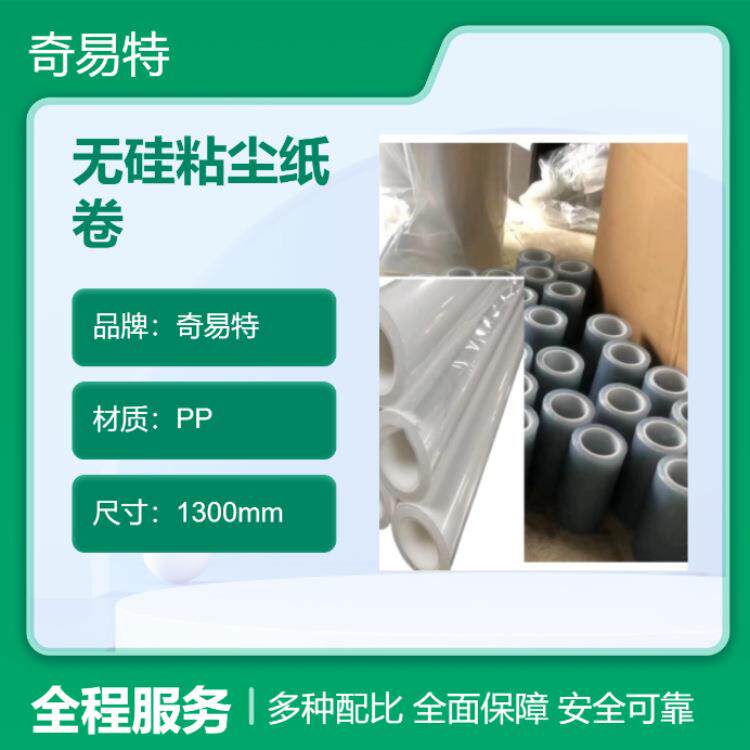 除尘机机用家用清洁机工业用PP透明粘尘纸卷卷纸滚轮静电除尘滚筒