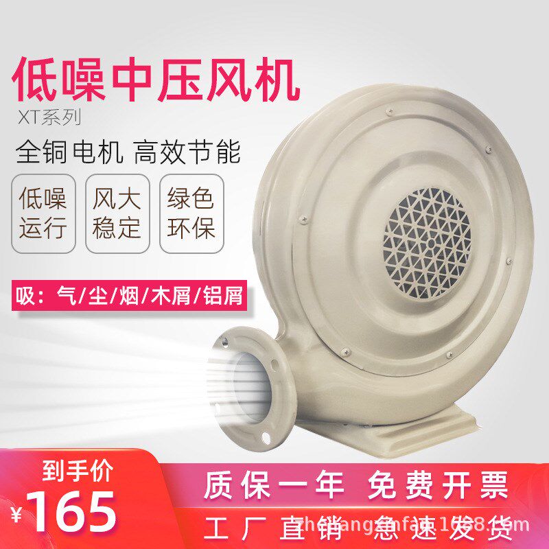 中压风机离心式鼓风机木工吸尘抽排烟气风机炉灶锅工业有效吹风机