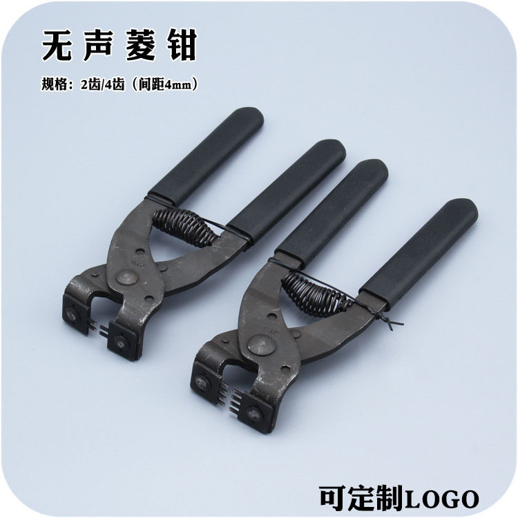 无声斩钳 皮艺皮雕皮革无声菱钳 斜平菱斩皮革打孔工具专用 斩钳
