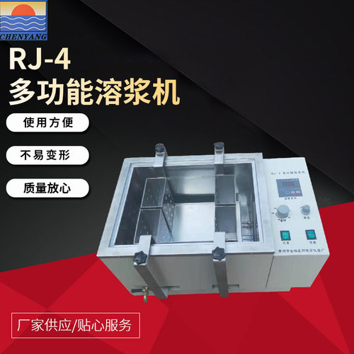 智能恒温数显振荡培养箱RJ-4多功能溶浆机实验室不锈钢水浴振荡器