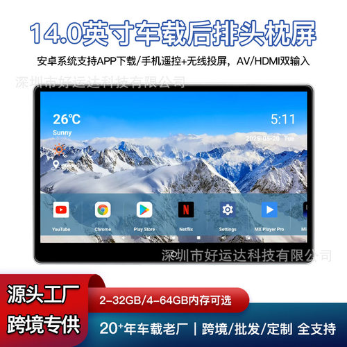 车载后排4KIPS触摸屏小批量