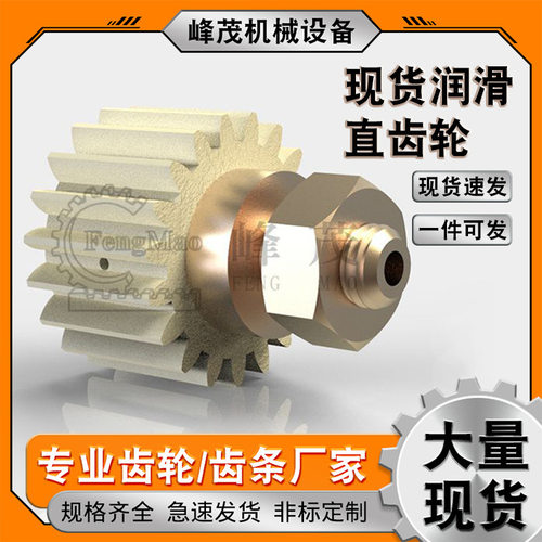 高密度吸油润滑齿轮齿条