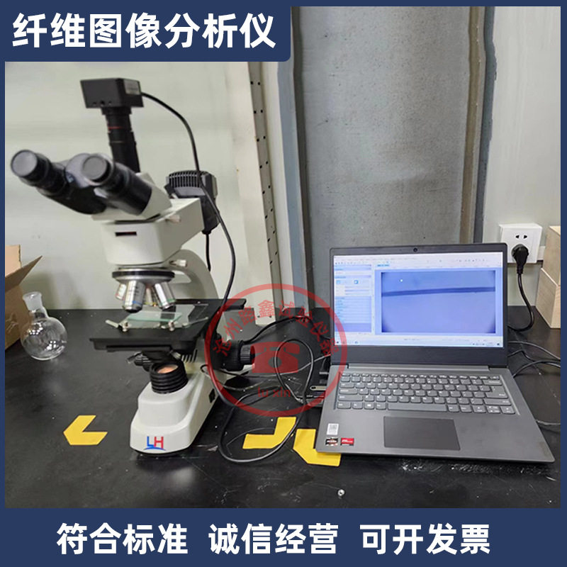 LHTF-533G纤维图像分析仪路用木质纤维JT/T533-2020纤维打散机