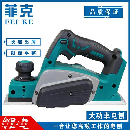 充电锂电电刨工业级多用途木工电刨便携式压刨机手提式电动木刨