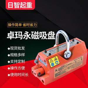 厂家卓玛永磁吸盘起重器矩形条形吸力钢板吸吊吊具1T永磁吸盘