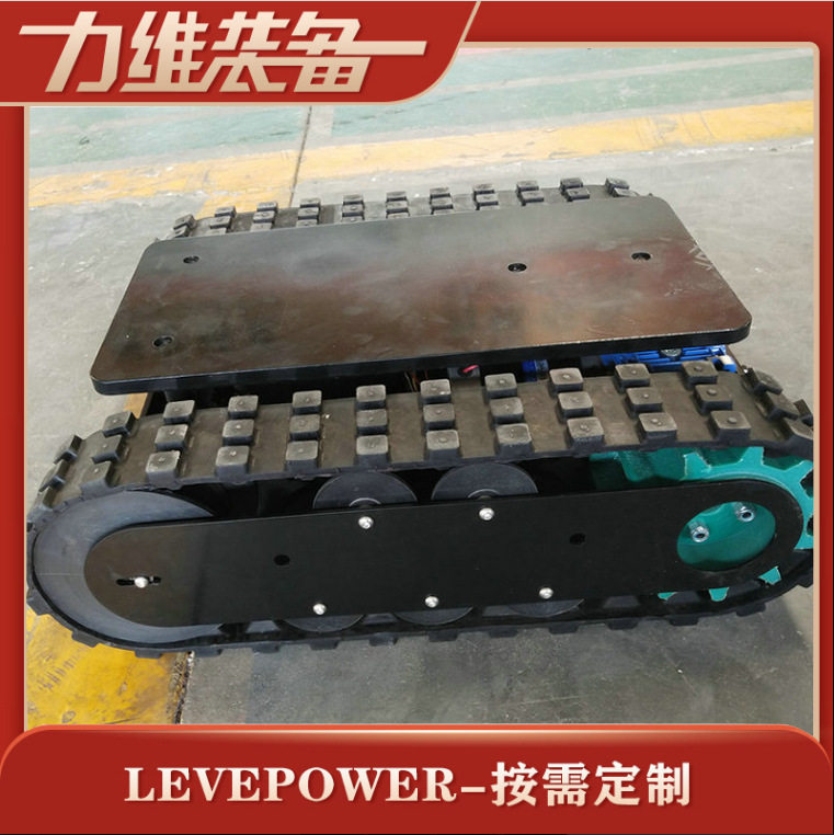 厂家批发农用履带底盘全地形橡胶履带底盘橡胶履带底盘