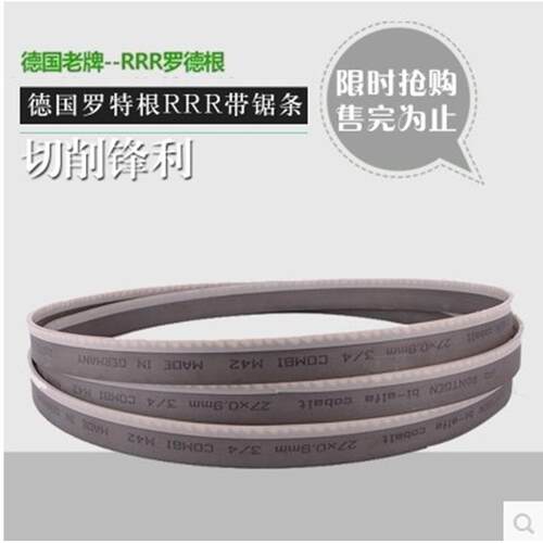GB4028 德国罗特根双金属M42带锯条 27*3505*0.9*3/4(4/6）