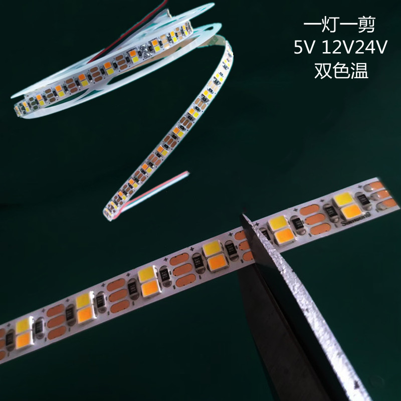 12V一灯一剪双色温灯条 双排双色160灯每米双面电镀板2835灯条