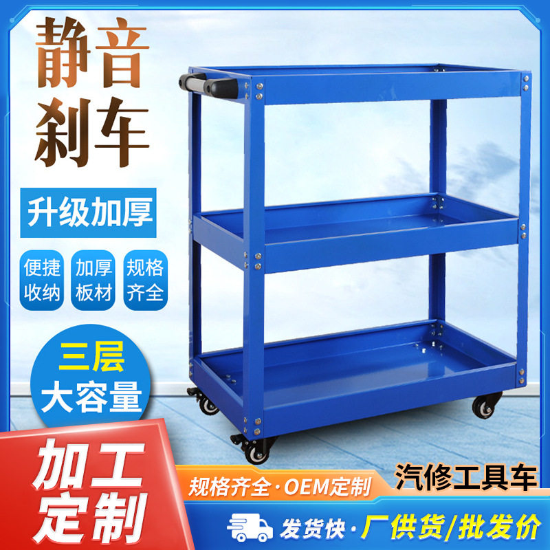 订制轻型手推工具车汽修工具手推车车间工具柜移动收纳架零件车