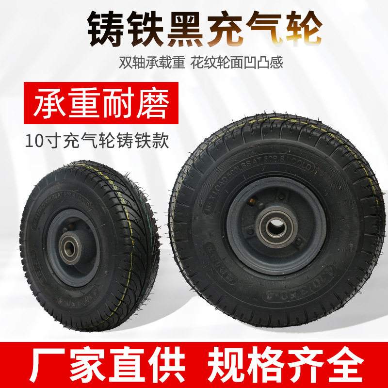 厂家热销 10寸铸铁橡胶脚轮手推车轱辘轮 10寸铸铁充气轮脚轮