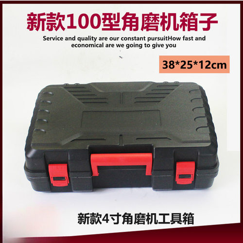100角磨机箱子手提盒子 磨光机塑盒电动工具箱 塑料箱子 收纳箱