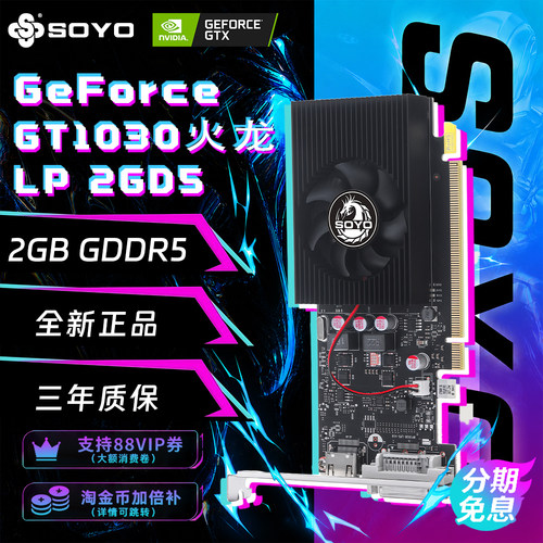 梅捷GT1030火龙2G显卡台式机全新