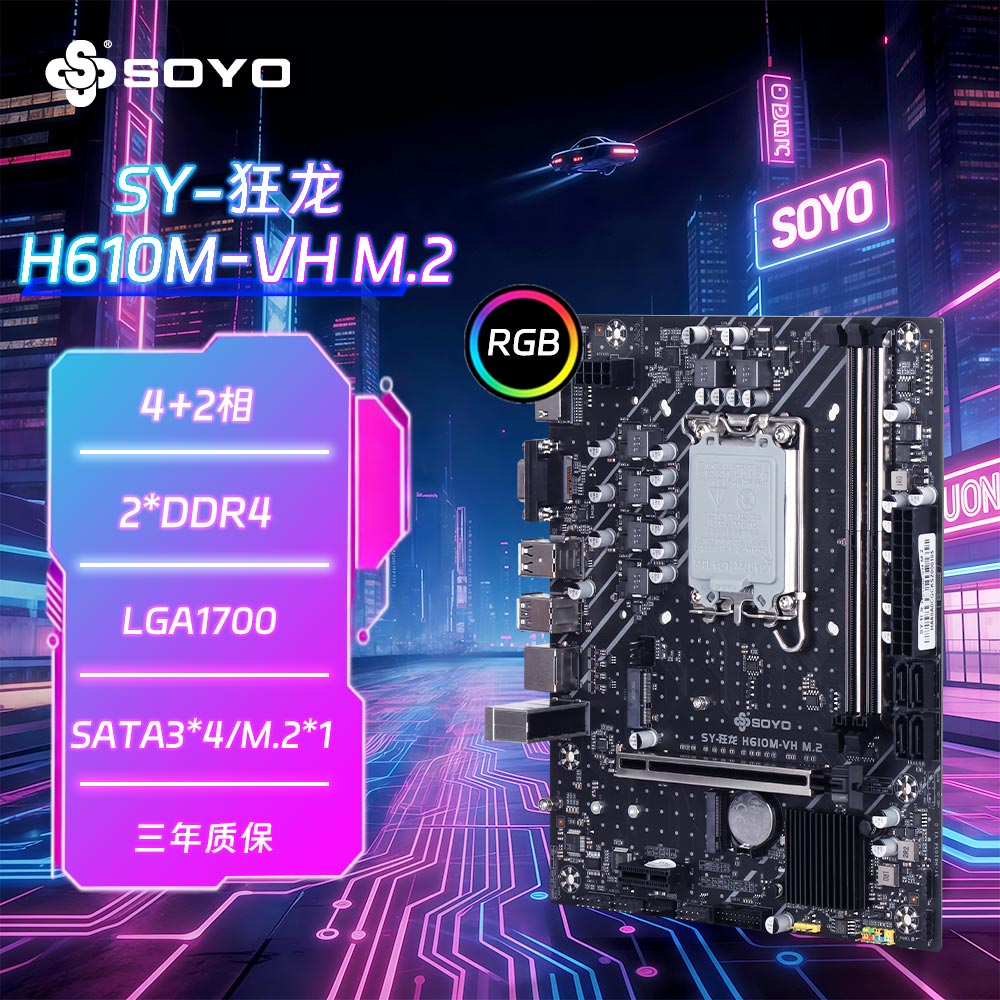 梅捷H610M-VHM.2主板电竞游戏图片