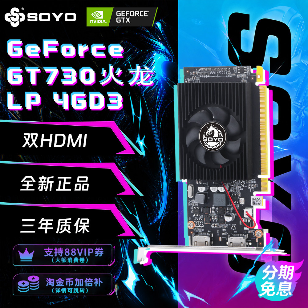 全新梅捷GT730 4GB GDDR3台式机128bit娱乐游戏电脑高清办公显卡