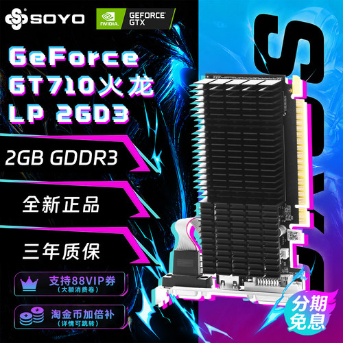 梅捷GT7102G半高低耗全兼容显卡