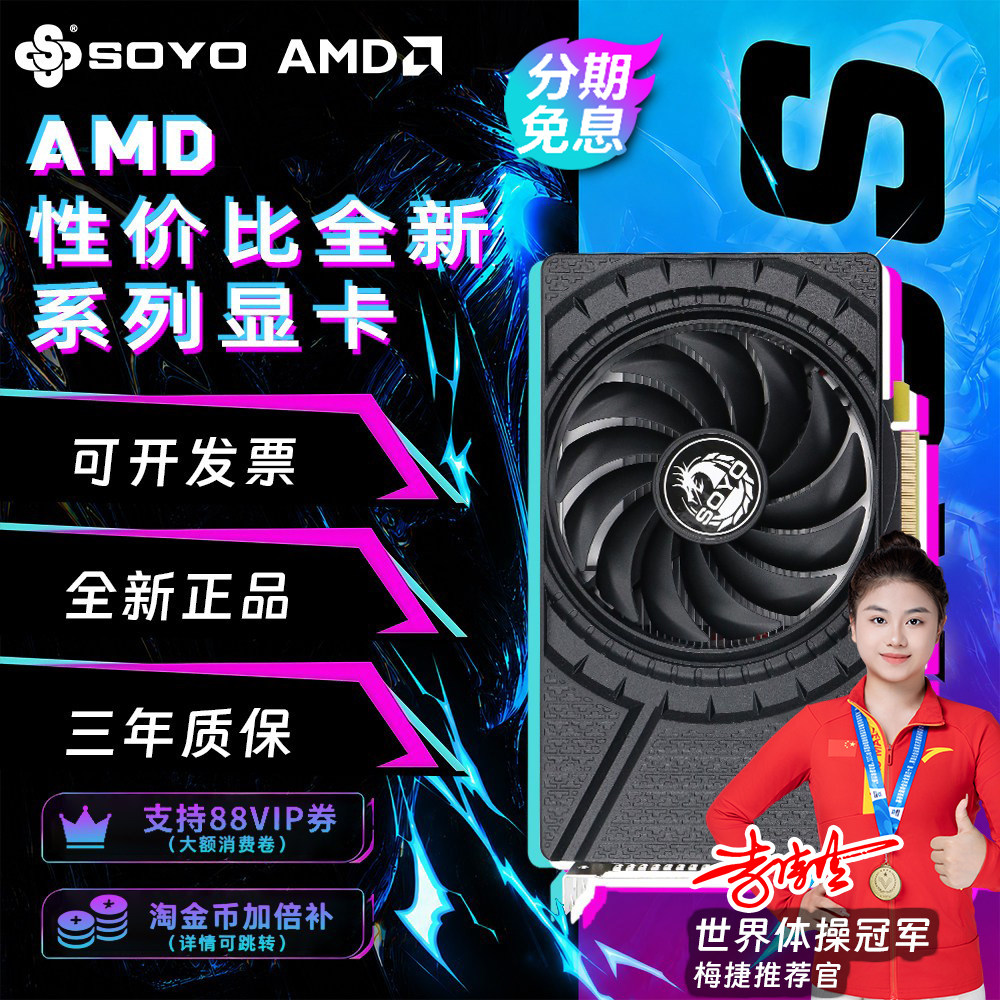 全新梅捷AMD R9 370/R7 350/R5 230办公全新电竞设计高清独立显卡