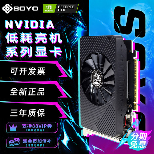 SY梅捷全新电脑吃鸡办公独立显卡