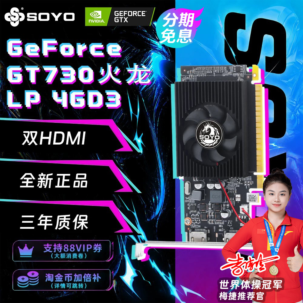 全新梅捷GT730 4GB GDDR3台式机128bit娱乐游戏电脑高清办公显卡