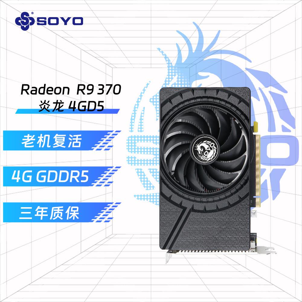 全新梅捷AMD R9 370/R7 350/R5 230办公全新