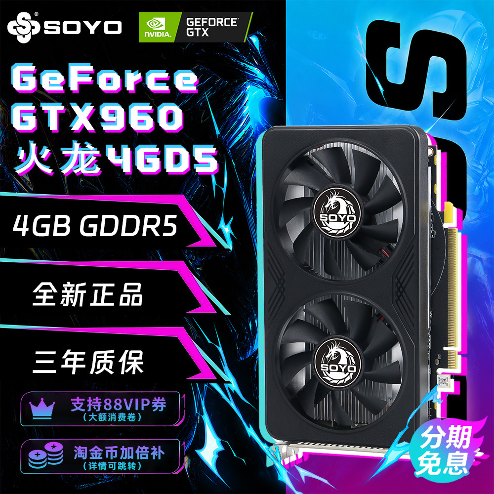 SOYO梅捷GTX960 4G显卡GDDR5台式机游戏办公静音电脑独立显卡全新