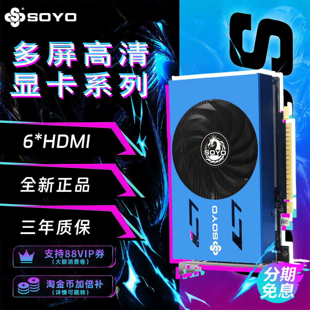 梅捷分屏4K监控拼接炒股全新显卡图片