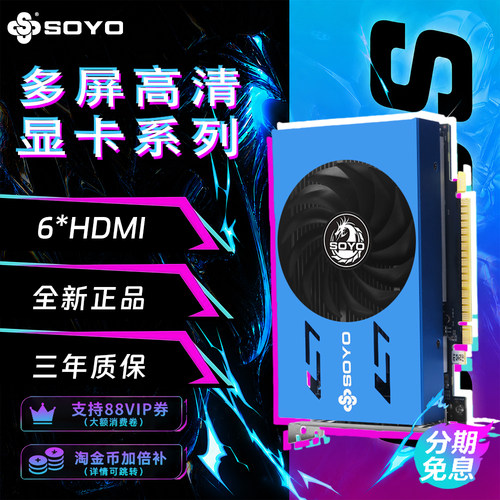 梅捷分屏4K监控拼接炒股全新显卡