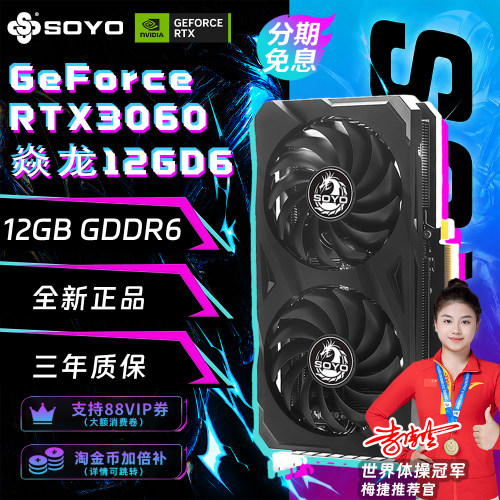 梅捷RTX306012GB双风扇高端显卡