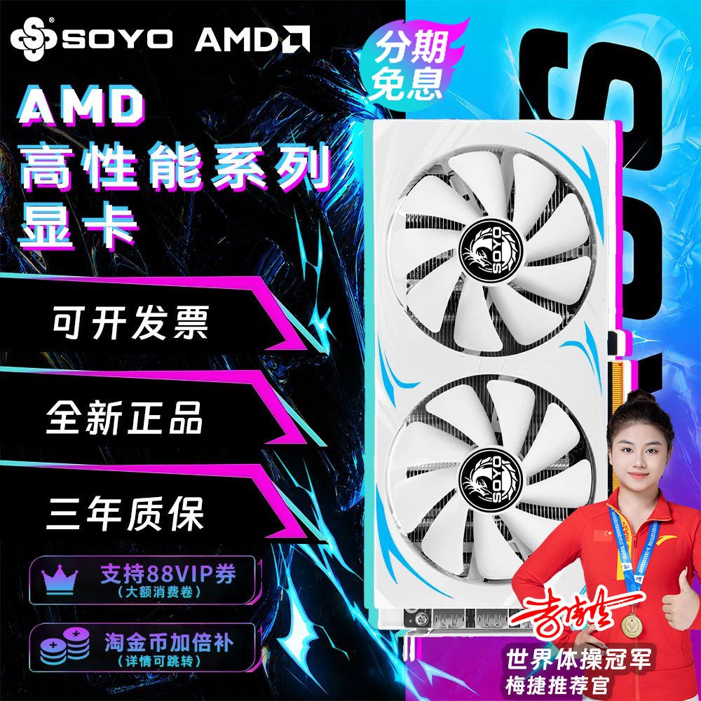 全新梅捷RX6750 GRE/6500XT/5500XT/RX5700台式电竞游戏设计显卡