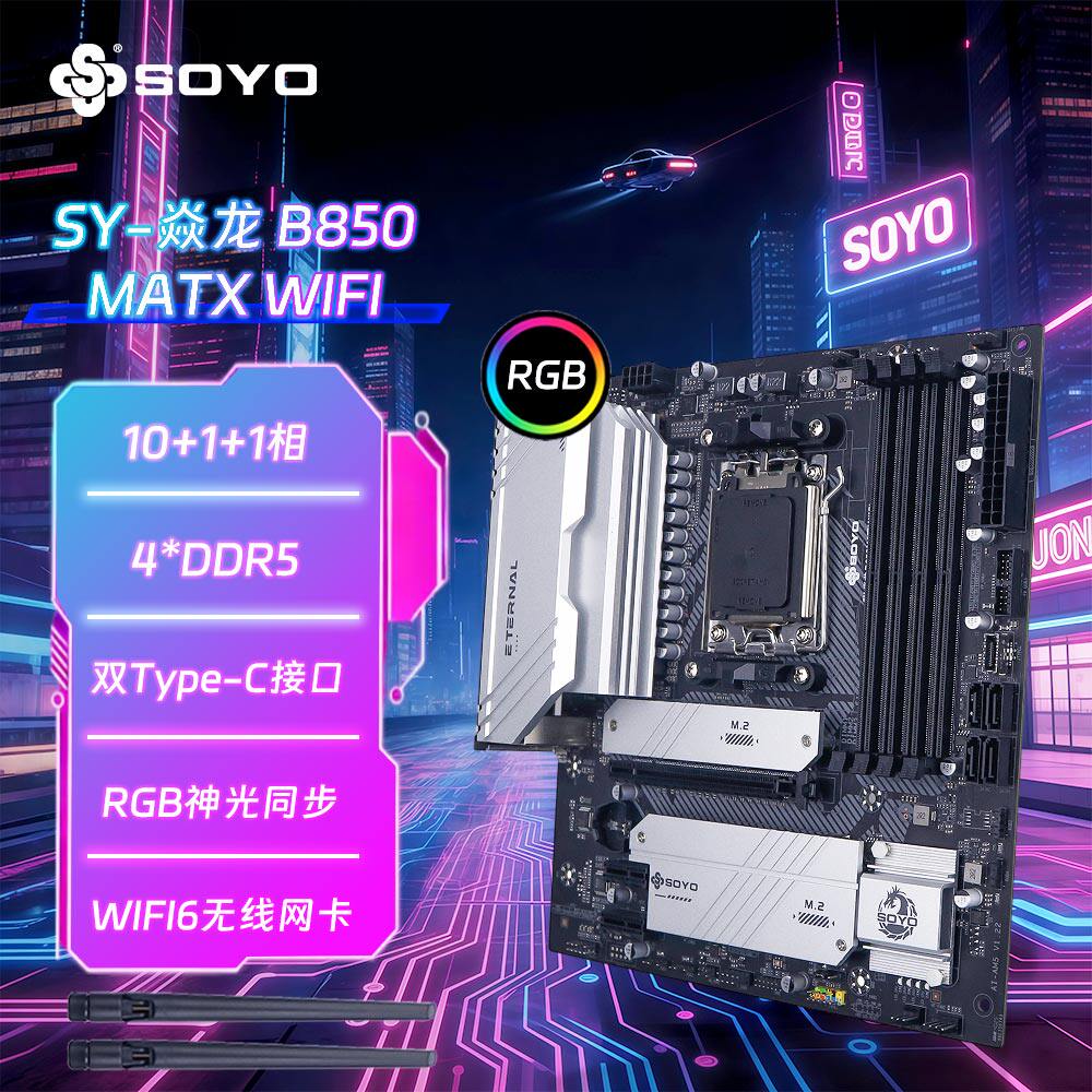 梅捷B850ITX/650ITX WIFI6主板B550/B450支持ARGB电脑主板AMD白色