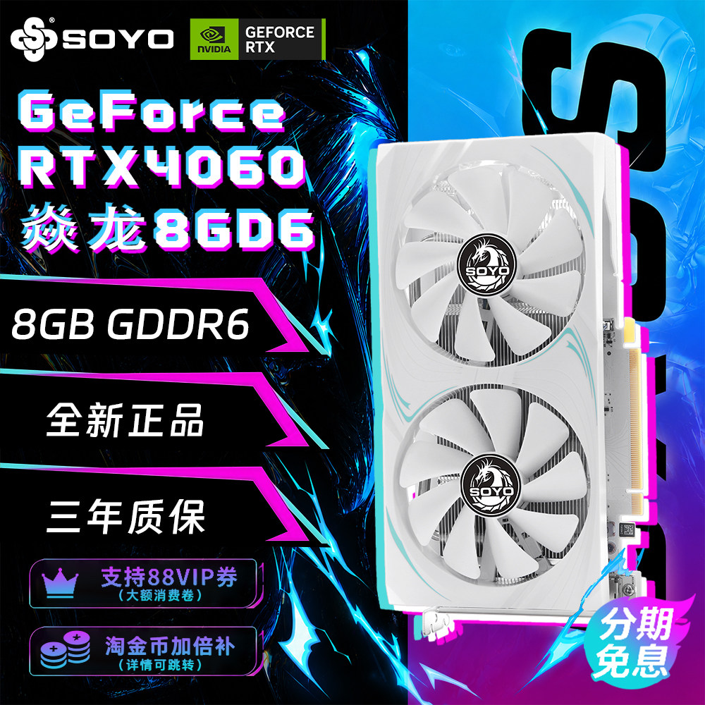 梅捷RTX40608G吃鸡高端独立显卡图片