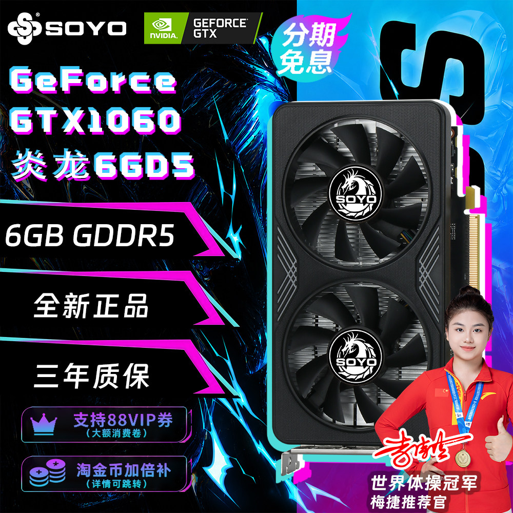 梅捷GTX1060 3G/6GD5显卡游戏直播办公超1650 580 1050 750Ti 960