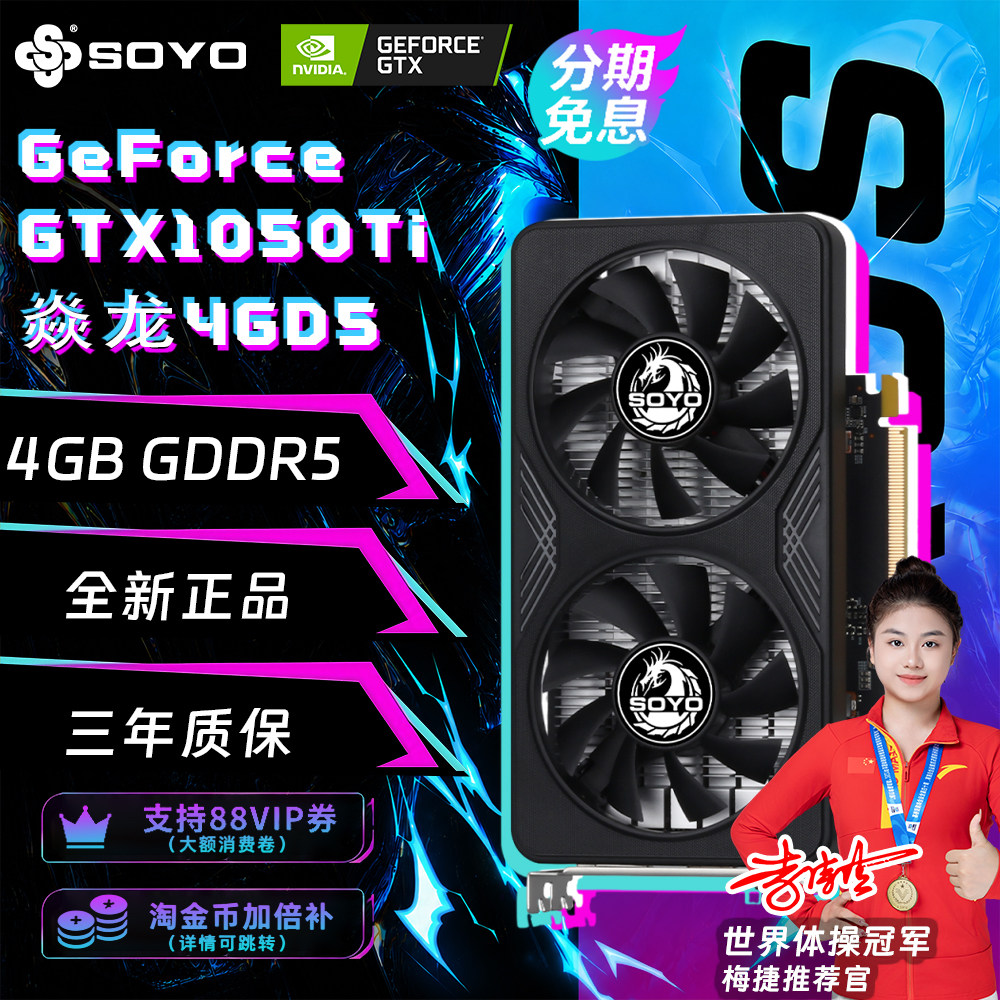 梅捷GTX1050TI电脑专业独立显卡