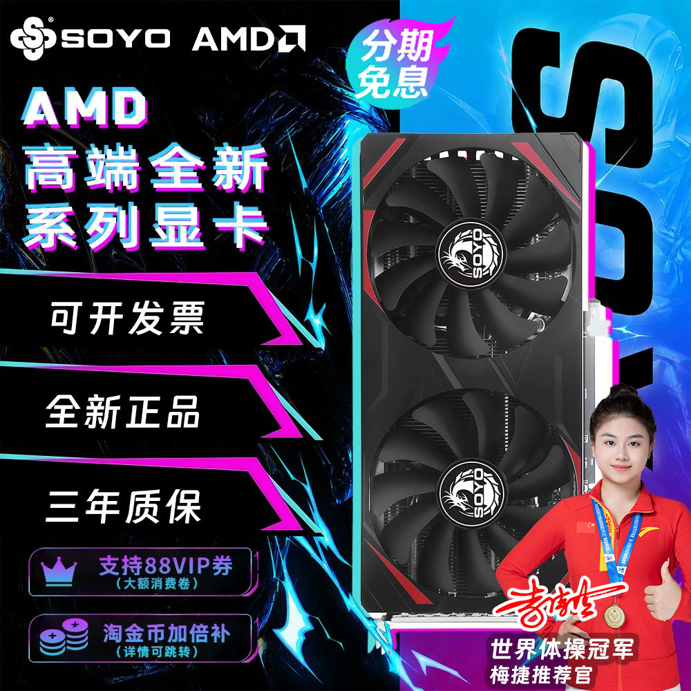 全新梅捷显卡RX7650 GRE/RX7600/6500XT/RX5700台式电竞办公设计