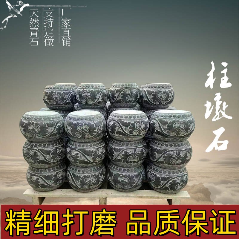 石雕柱墩石柱顶石青石仿古中式石石雕