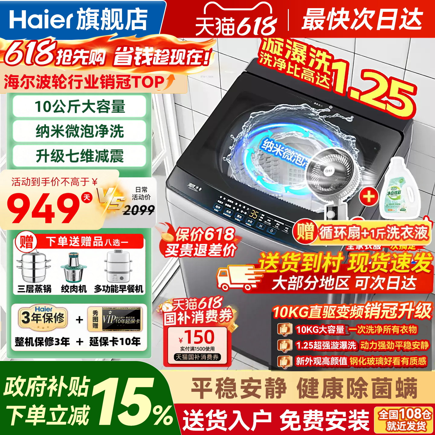 海尔波轮洗衣机全自动家用10/11/12kg公斤大容量直驱变频官方正品