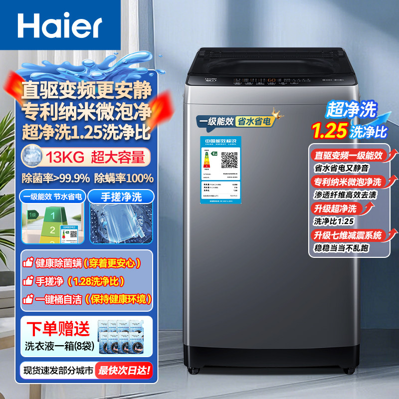 海尔波轮洗衣机全自动家用出租房用以旧换新补贴官方旗舰店甩干机