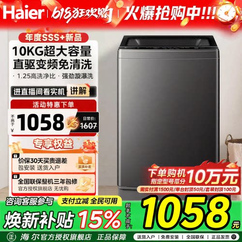 海尔波轮洗衣机家用全自动10公斤大容量一级能效XQB100-BZ20T0