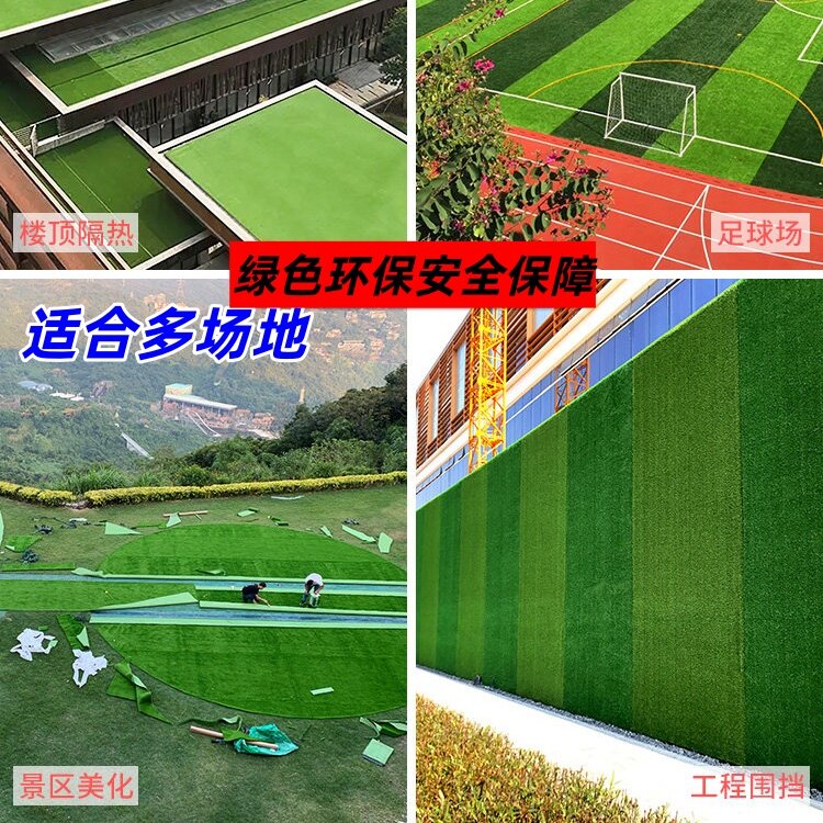 草坪地毯户外铺垫人造球场人工围仿真绿植