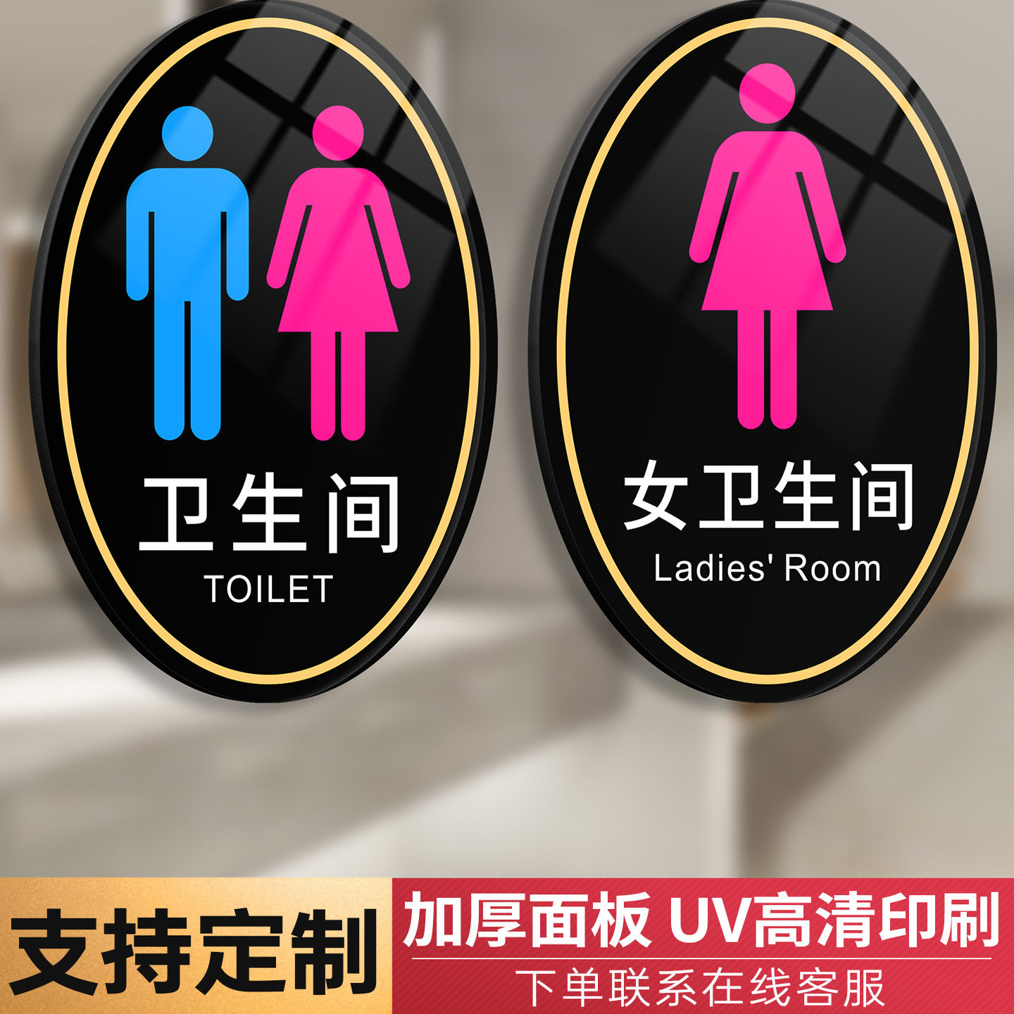 洗手间指示卫生间标识牌公共厕所男厕女厕WC标志提示墙贴门牌标牌定制卫生间公共厕所男厕女厕洗手间标识牌