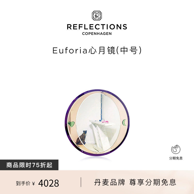 Reflections Copenhagen反射哥本哈根心月镜客厅家具镜子装饰画