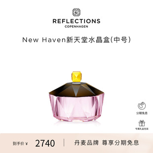 Reflections Copenhagen反射哥本哈根新天堂水晶收纳盒粉色饰品盒