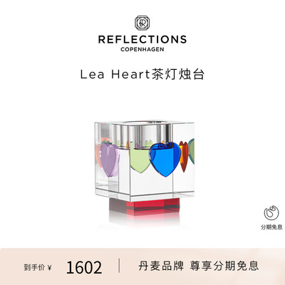 Reflections Copenhagen反射歌本哈根茶灯烛台粉水晶丹麦送礼水晶