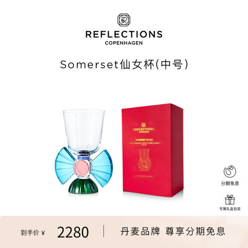 【礼物】Reflections Copenhagen反射哥本哈根仙女杯矮脚水晶杯
