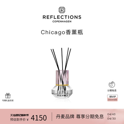 Reflections Copenhagen反射哥本哈根卧室轻奢装饰水晶香薰瓶