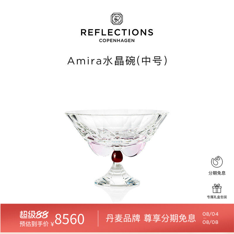 Reflections Copenhagen反射哥本哈根桌面摆件丹麦水晶碗果盘果篓