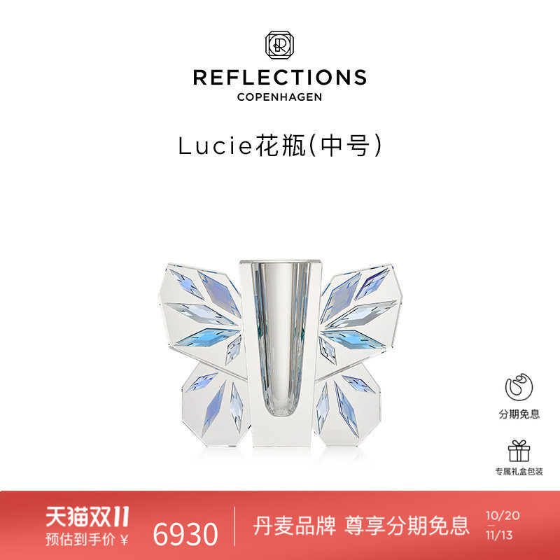 Reflections Copenhagen反射哥本哈根装饰乔迁礼物水晶蝴蝶花瓶